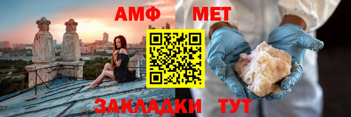 Северобайкальск  АМФ  АМФЕТАМИН  Вход с VPN  Амфетамин Розовый 