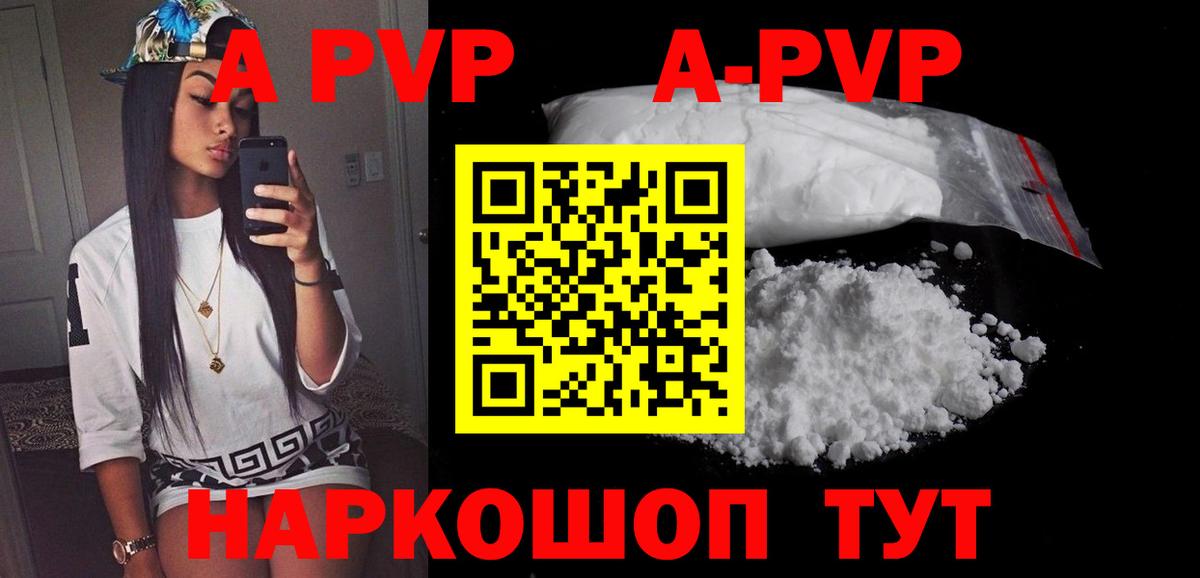 A PVP крисы CK  Alfa_PVP крисы CK  купить наркотики цена  Альфа ПВП мука  Северобайкальск  Вход с VPN 