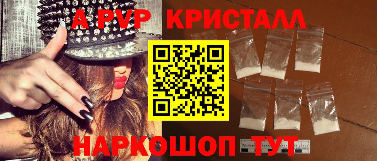 A-PVP СК КРИС Северобайкальск