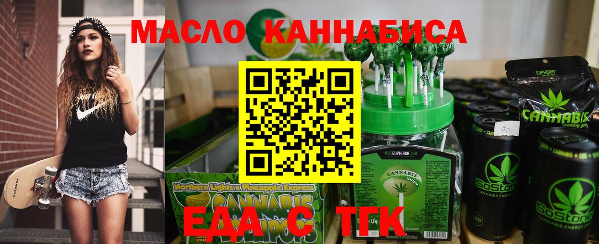 Печенье с ТГК марихуана  Вход с VPN  Северобайкальск 