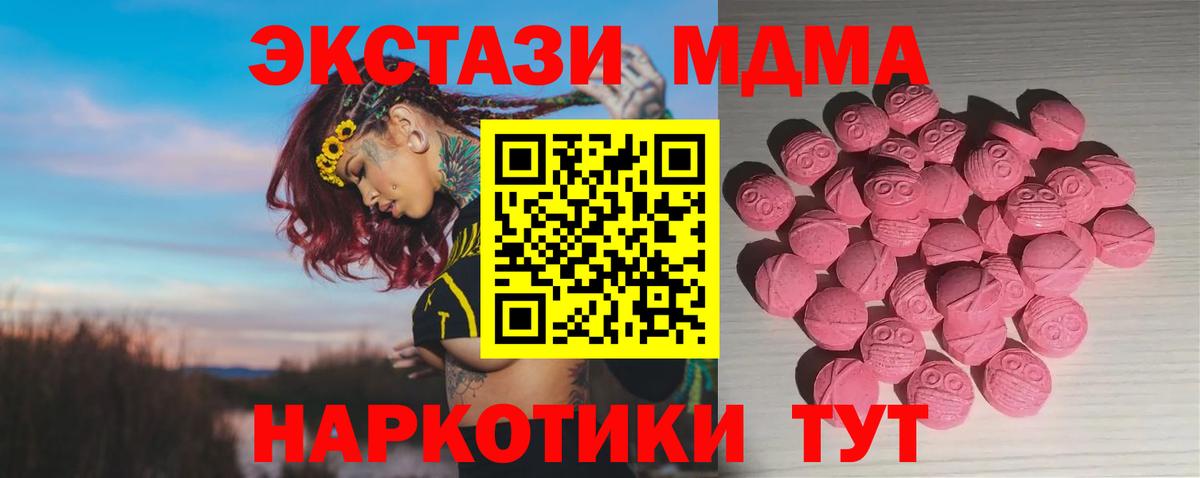 Экстази TESLA Северобайкальск