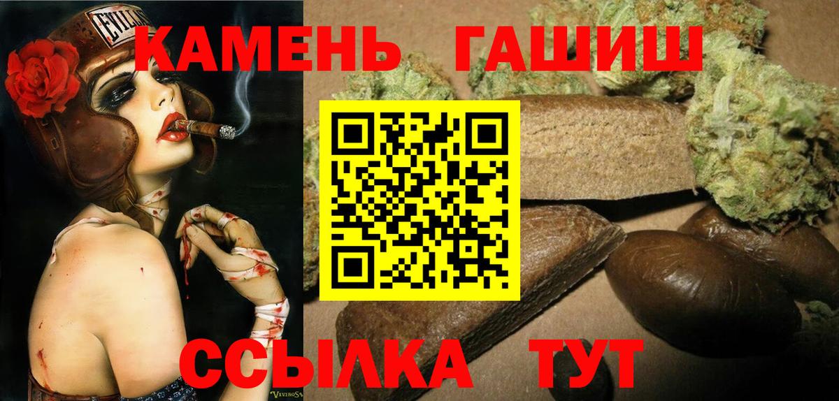 ГАШ Cannabis Северобайкальск
