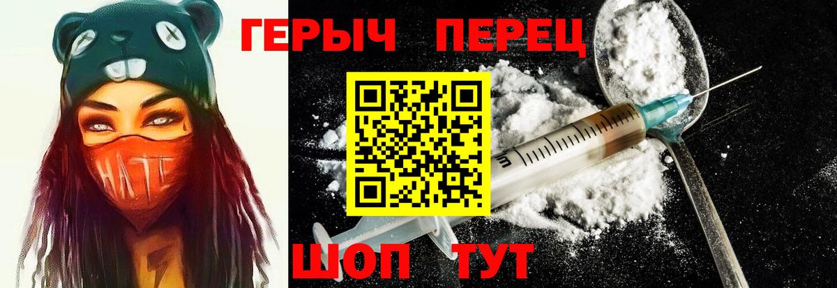 Героин Heroin Северобайкальск