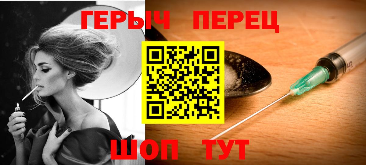 Северобайкальск  ГЕРОИН  Вход с VPN  Героин Heroin 