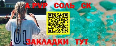 бошки Пыть-Ях