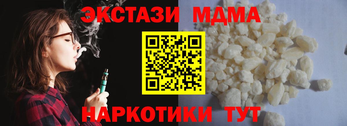 МДМА  MDMA VHQ  Северобайкальск  Вход с VPN  МДМА Molly 