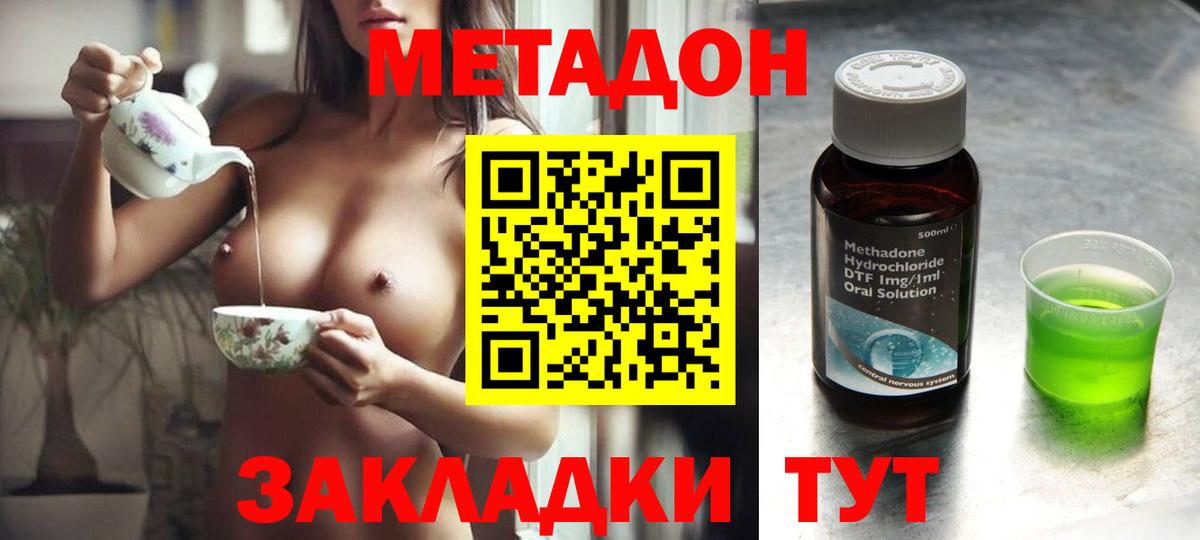 Метадон VHQ  Вход с VPN  Северобайкальск  Метадон VHQ 