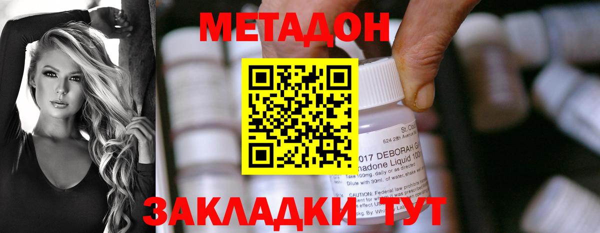 МЕТАДОН белоснежный Северобайкальск