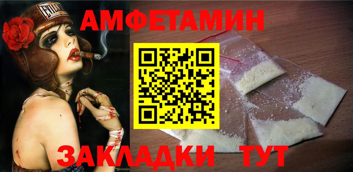 Северобайкальск  МЕТАМФЕТАМИН Декстрометамфетамин 99.9%  Вход с VPN  МЕТАМФЕТАМИН Декстрометамфетамин 99.9% 
