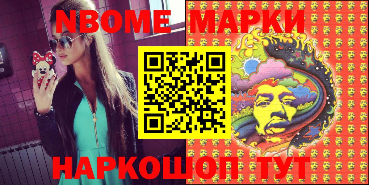 Наркотические марки 1,8мг  Марки 25I-NBOMe  Северобайкальск  Вход с VPN 