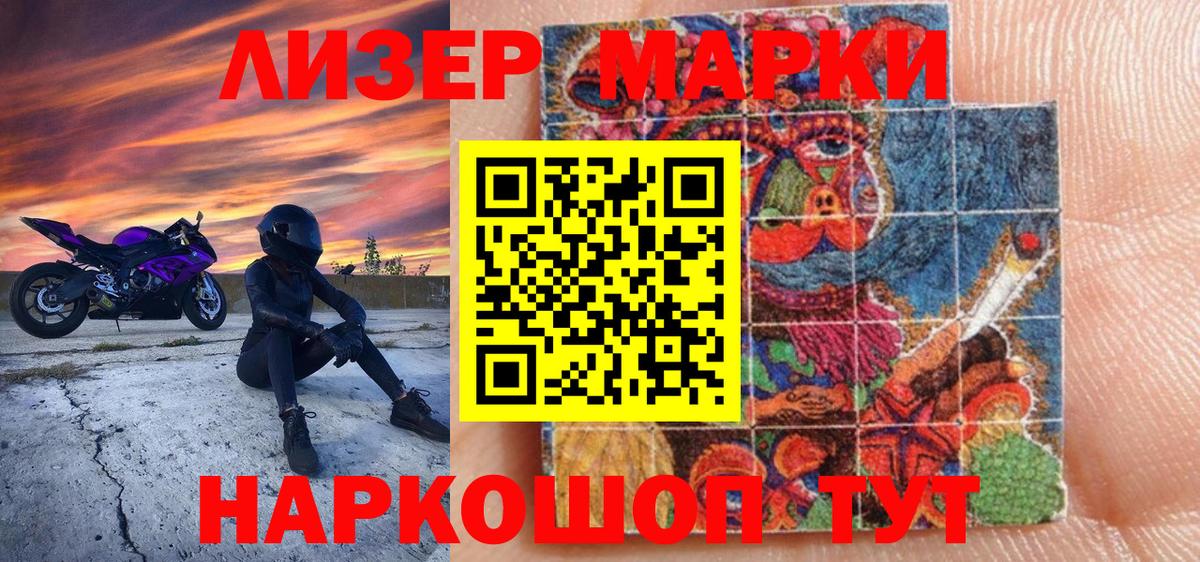 Марки 25I-NBOMe 1,8мг Северобайкальск
