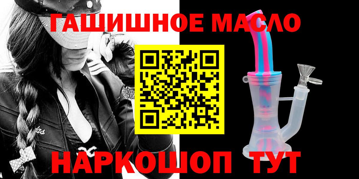 Дистиллят ТГК THC oil Северобайкальск