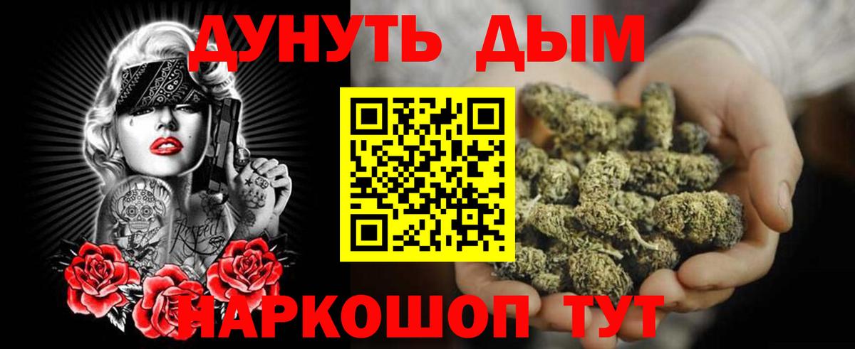 Канабис ГИДРОПОН Северобайкальск